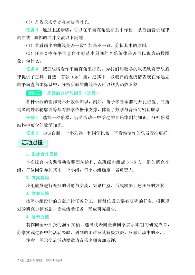 8下-人教版数学课本（新版）_初中数学人教版_八年级数学下册_保存转存之后查看(1)_2026春季新版-持续更新中_第三套-东方_04.人教数学8下电子课本26春