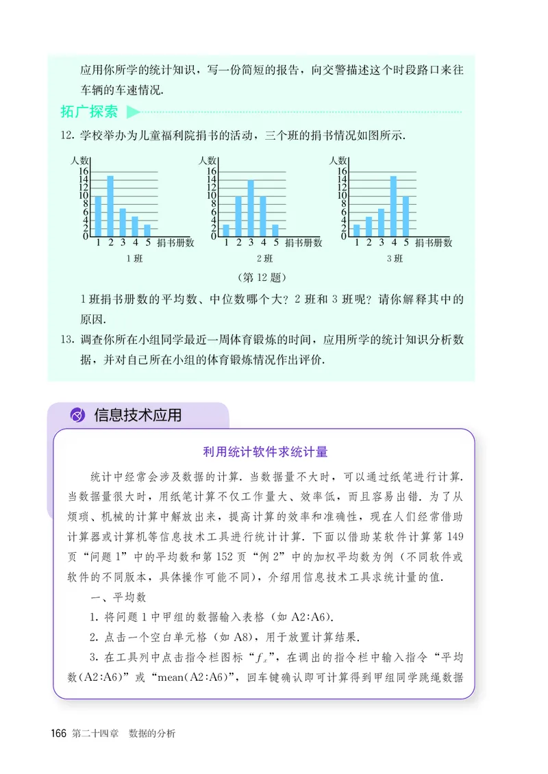 8下-人教版数学课本（新版）_初中数学人教版_八年级数学下册_保存转存之后查看(1)_2026春季新版-持续更新中_第三套-东方_04.人教数学8下电子课本26春