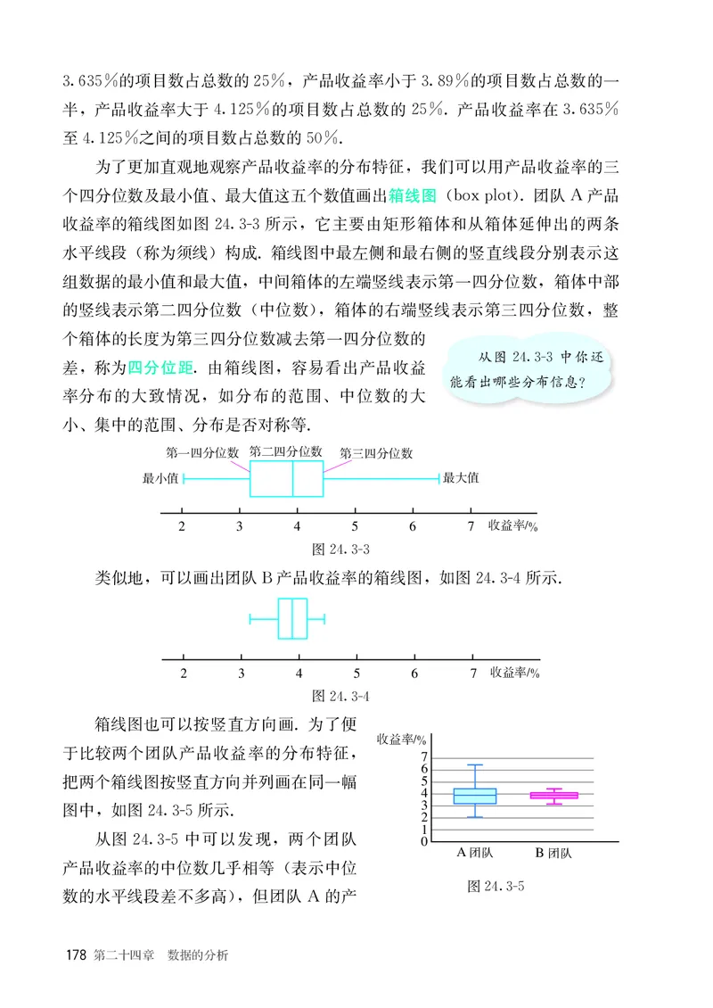 8下-人教版数学课本（新版）_初中数学人教版_八年级数学下册_保存转存之后查看(1)_2026春季新版-持续更新中_第三套-东方_04.人教数学8下电子课本26春
