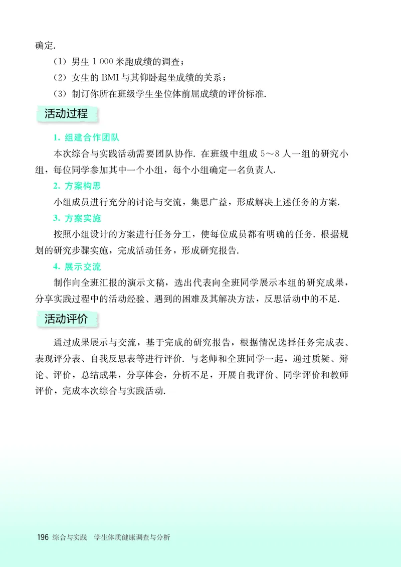 8下-人教版数学课本（新版）_初中数学人教版_八年级数学下册_保存转存之后查看(1)_2026春季新版-持续更新中_第三套-东方_04.人教数学8下电子课本26春