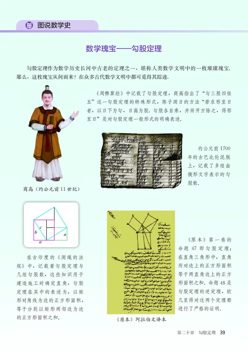 8下-人教版数学课本（新版）_初中数学人教版_八年级数学下册_保存转存之后查看(1)_2026春季新版-持续更新中_第三套-东方_04.人教数学8下电子课本26春