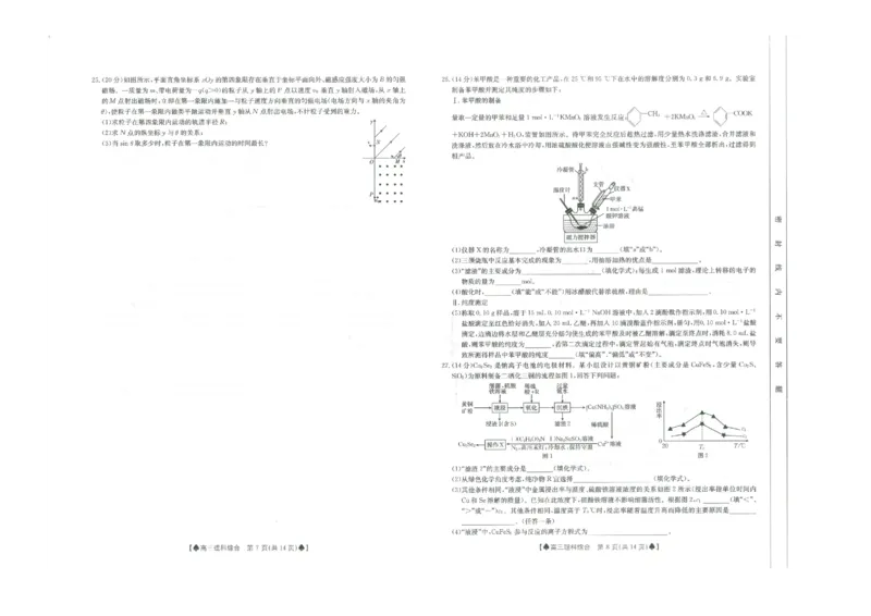 2023届贵州省黔东南州高三复习统一检测理综试题_05高考化学_高考模拟题_全国课标版_2023贵州省黔东南州高三上学期复习统一检测（期末）理综