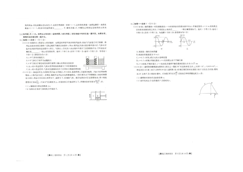 2023届贵州省黔东南州高三复习统一检测理综试题_05高考化学_高考模拟题_全国课标版_2023贵州省黔东南州高三上学期复习统一检测（期末）理综