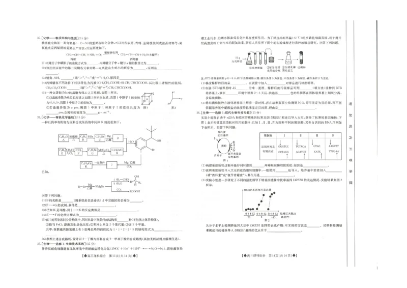 2023届贵州省黔东南州高三复习统一检测理综试题_05高考化学_高考模拟题_全国课标版_2023贵州省黔东南州高三上学期复习统一检测（期末）理综