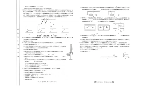 2023届贵州省黔东南州高三复习统一检测理综试题_05高考化学_高考模拟题_全国课标版_2023贵州省黔东南州高三上学期复习统一检测（期末）理综