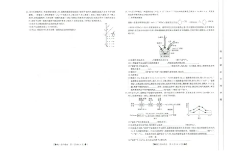 2023届贵州省黔东南州高三复习统一检测理综试题_05高考化学_高考模拟题_全国课标版_2023贵州省黔东南州高三上学期复习统一检测（期末）理综