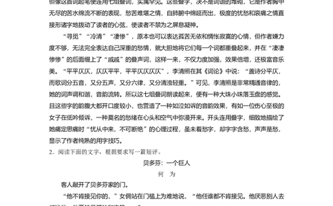 第三单元《单元学习任务》心灵对话，思想撞击-学写文学短评单元写作获奖说课导学案_高语_人教版高中语文_01部编高中语文必修上册_01第一套课件+教案_第三单元_单元综合