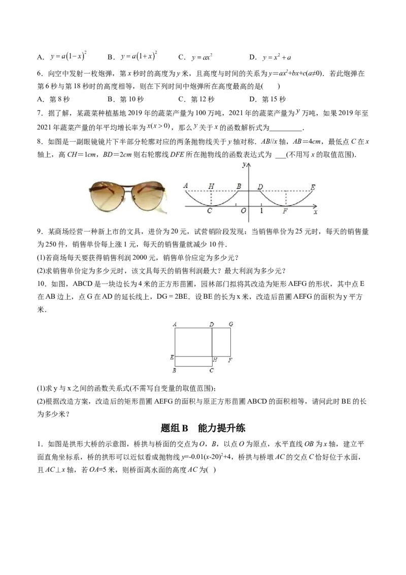 初中数学同步9年级上册第14课实际问题与二次函数（学生版）_初中数学_九年级数学上册（人教版）_讲义_学生版在此文件夹