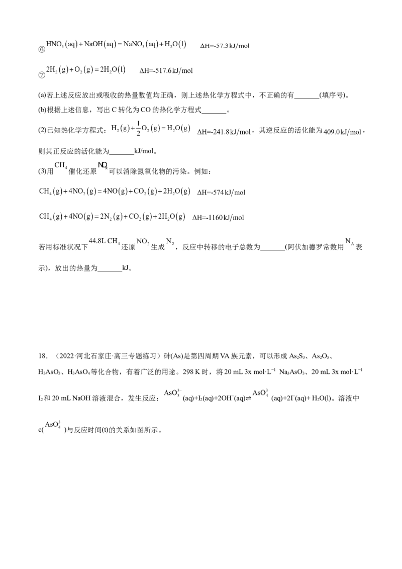 2023届高三化学高考备考一轮专题训练：计算题（word版含答案）_05高考化学_通用版（老高考）复习资料_2023年复习资料_一轮复习_2023届化学高考一轮专题训练