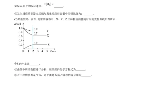 2023届高三化学高考备考一轮专题训练：计算题（word版含答案）_05高考化学_通用版（老高考）复习资料_2023年复习资料_一轮复习_2023届化学高考一轮专题训练