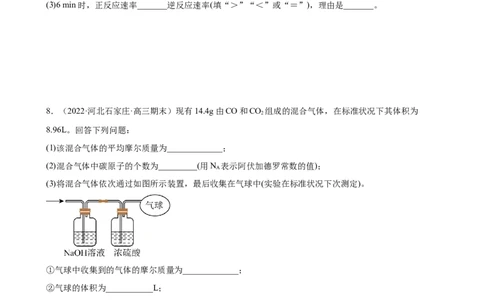 2023届高三化学高考备考一轮专题训练：计算题（word版含答案）_05高考化学_通用版（老高考）复习资料_2023年复习资料_一轮复习_2023届化学高考一轮专题训练