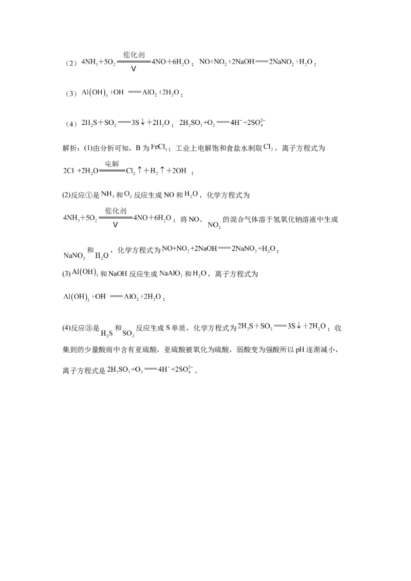 2023届高考化学一轮复习物质的分类及转化达标检测（word版含解析）_05高考化学_通用版（老高考）复习资料_2023年复习资料_一轮复习_2023届化学高考一轮专题训练