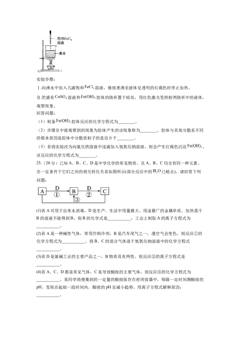 2023届高考化学一轮复习物质的分类及转化达标检测（word版含解析）_05高考化学_通用版（老高考）复习资料_2023年复习资料_一轮复习_2023届化学高考一轮专题训练
