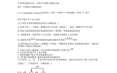 2023届高考化学一轮复习物质的分类及转化达标检测（word版含解析）_05高考化学_通用版（老高考）复习资料_2023年复习资料_一轮复习_2023届化学高考一轮专题训练