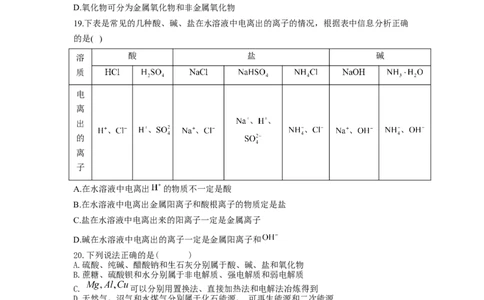 2023届高考化学一轮复习物质的分类及转化达标检测（word版含解析）_05高考化学_通用版（老高考）复习资料_2023年复习资料_一轮复习_2023届化学高考一轮专题训练