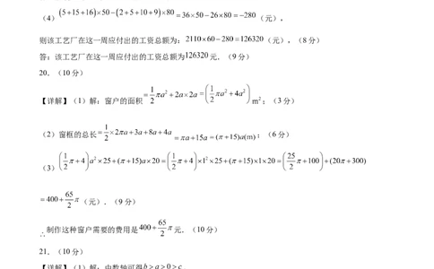 七年级数学期中模拟卷02（参考答案）（人教版2024）_初中数学人教版_7上-初中数学人教版_7上-初中数学人教版（新版）_06习题试卷_期中试卷_827