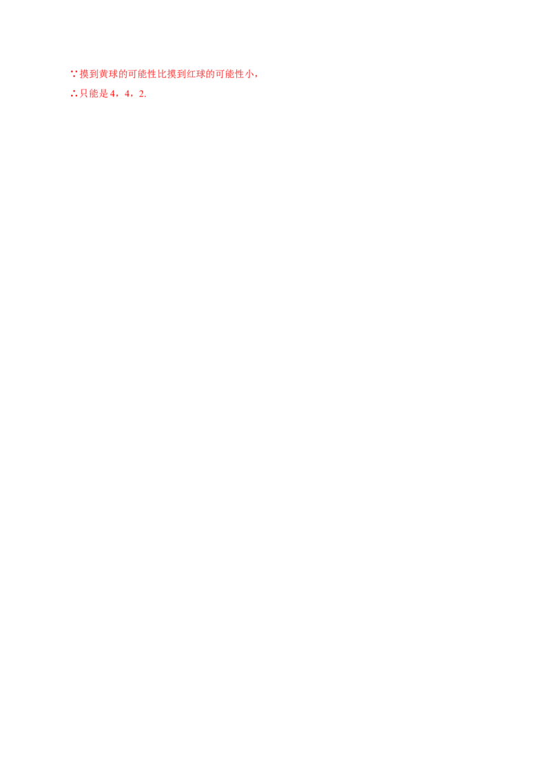 25.1.1随机事件-九年级数学人教版（上）（解析版）_初中数学人教版_9上-初中数学人教版_06习题试卷_1同步练习_同步练习（第1套）