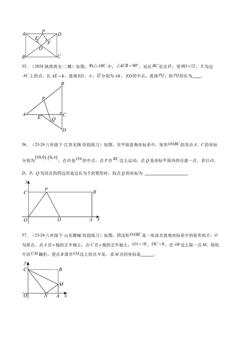 期中重难点复习之填空题分阶练（三阶75题）（学生版）_初中数学_八年级数学下册（人教版）_重难点专题提升-V7_2024版