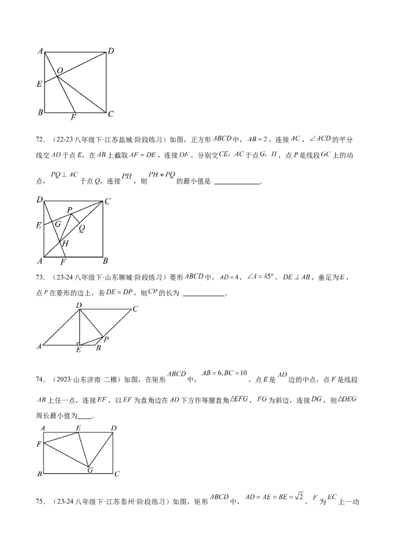 期中重难点复习之填空题分阶练（三阶75题）（学生版）_初中数学_八年级数学下册（人教版）_重难点专题提升-V7_2024版
