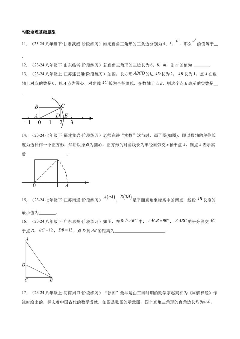 期中重难点复习之填空题分阶练（三阶75题）（学生版）_初中数学_八年级数学下册（人教版）_重难点专题提升-V7_2024版