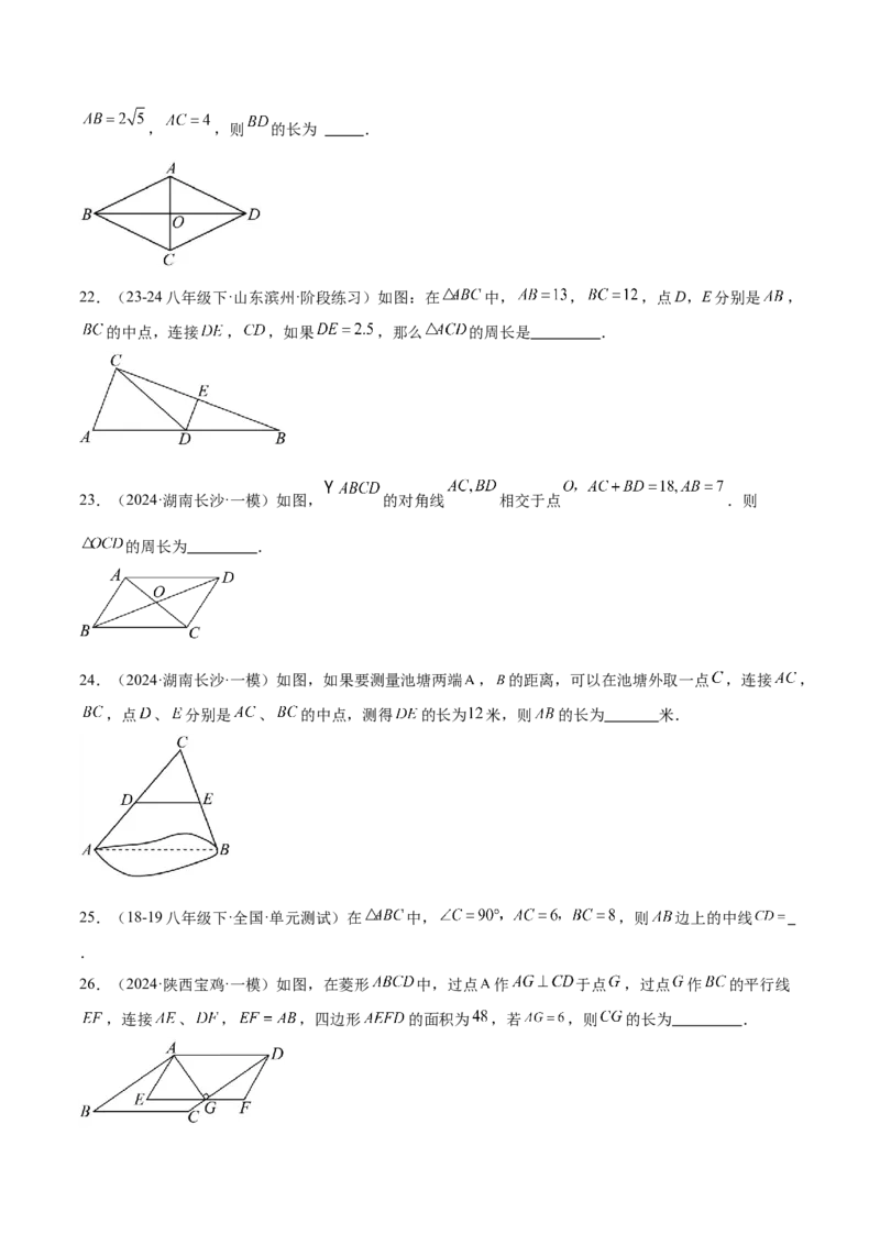 期中重难点复习之填空题分阶练（三阶75题）（学生版）_初中数学_八年级数学下册（人教版）_重难点专题提升-V7_2024版
