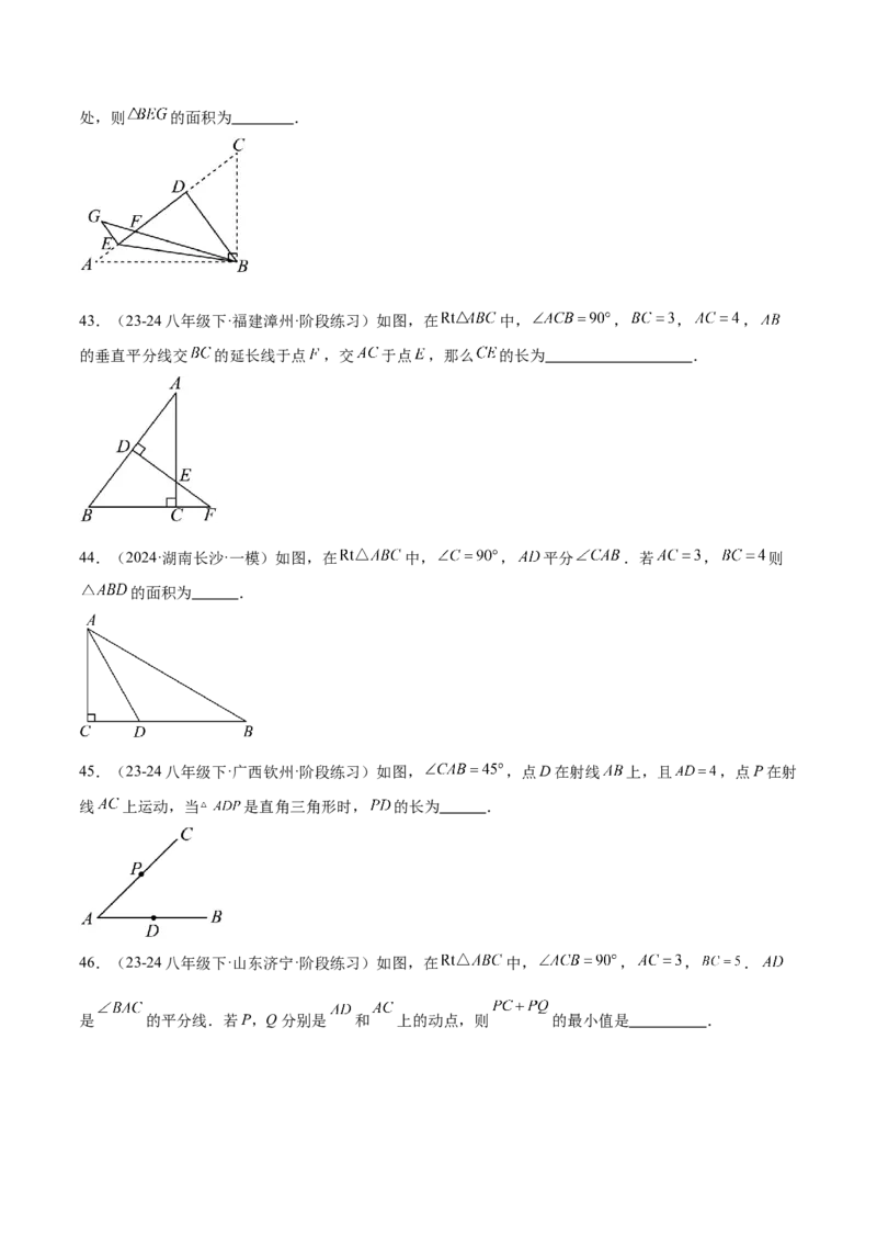 期中重难点复习之填空题分阶练（三阶75题）（学生版）_初中数学_八年级数学下册（人教版）_重难点专题提升-V7_2024版