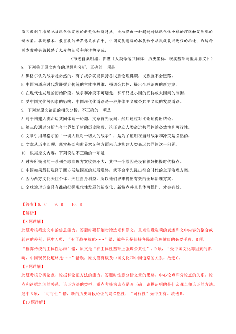 第5课以工匠精神雕琢时代品质（教师版）_高语_高中语文_必修上册_同步讲义