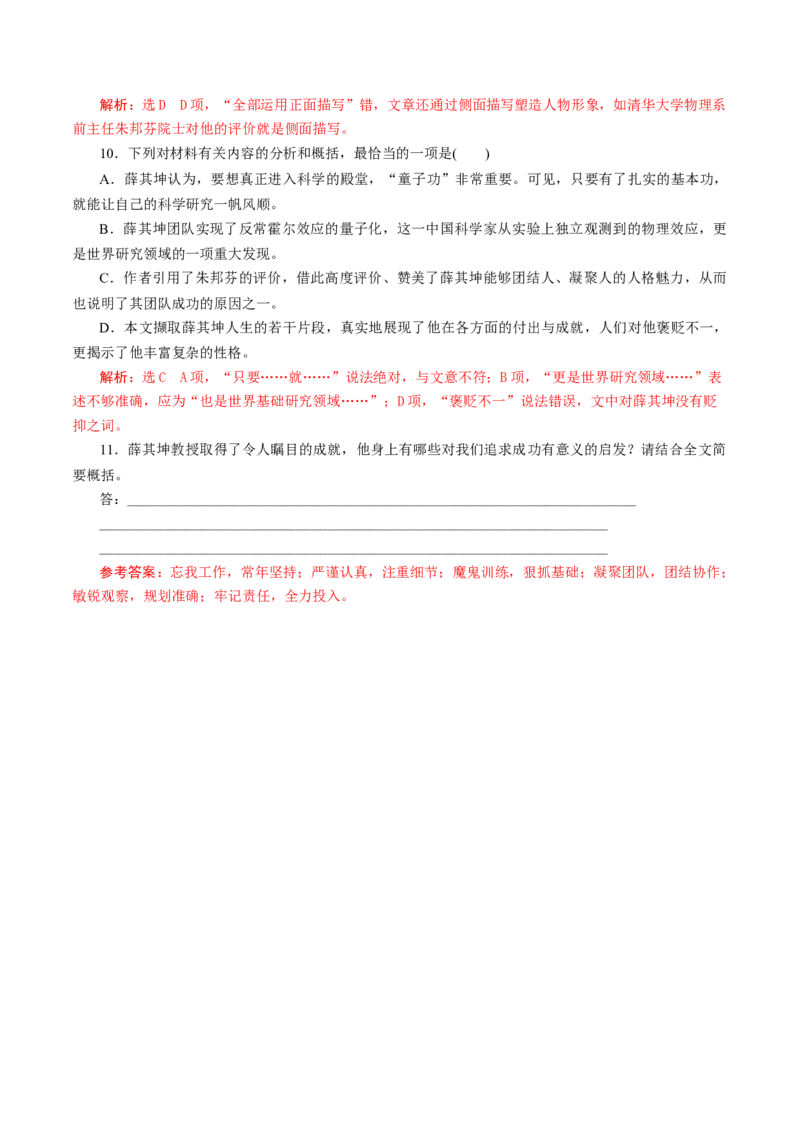 第5课以工匠精神雕琢时代品质（教师版）_高语_高中语文_必修上册_同步讲义