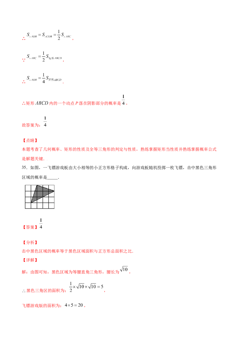 25.1随机事件与概率(提升训练)(解析版)_初中数学人教版_9上-初中数学人教版_06习题试卷_1同步练习_同步练习（第2套）