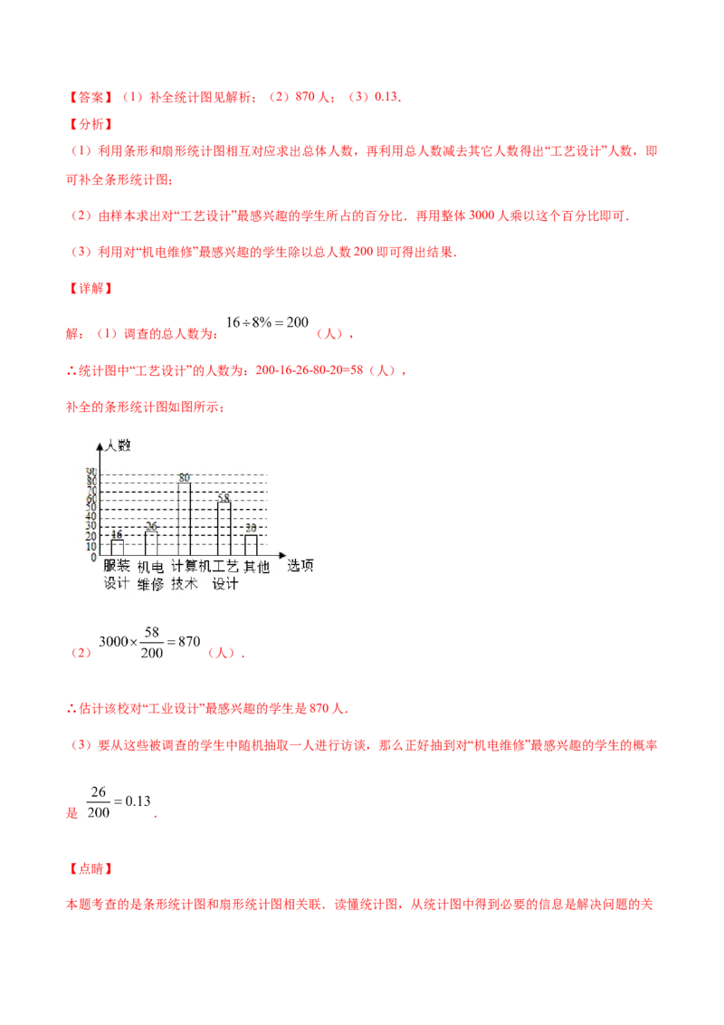 25.1随机事件与概率(提升训练)(解析版)_初中数学人教版_9上-初中数学人教版_06习题试卷_1同步练习_同步练习（第2套）
