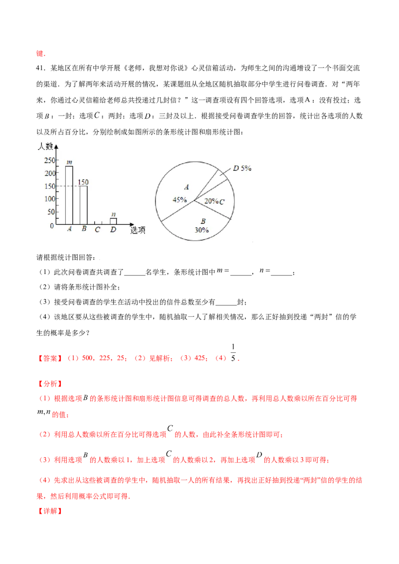 25.1随机事件与概率(提升训练)(解析版)_初中数学人教版_9上-初中数学人教版_06习题试卷_1同步练习_同步练习（第2套）
