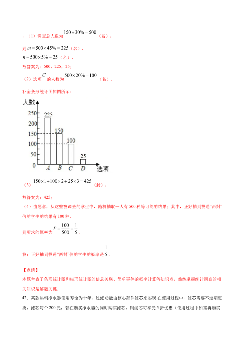 25.1随机事件与概率(提升训练)(解析版)_初中数学人教版_9上-初中数学人教版_06习题试卷_1同步练习_同步练习（第2套）