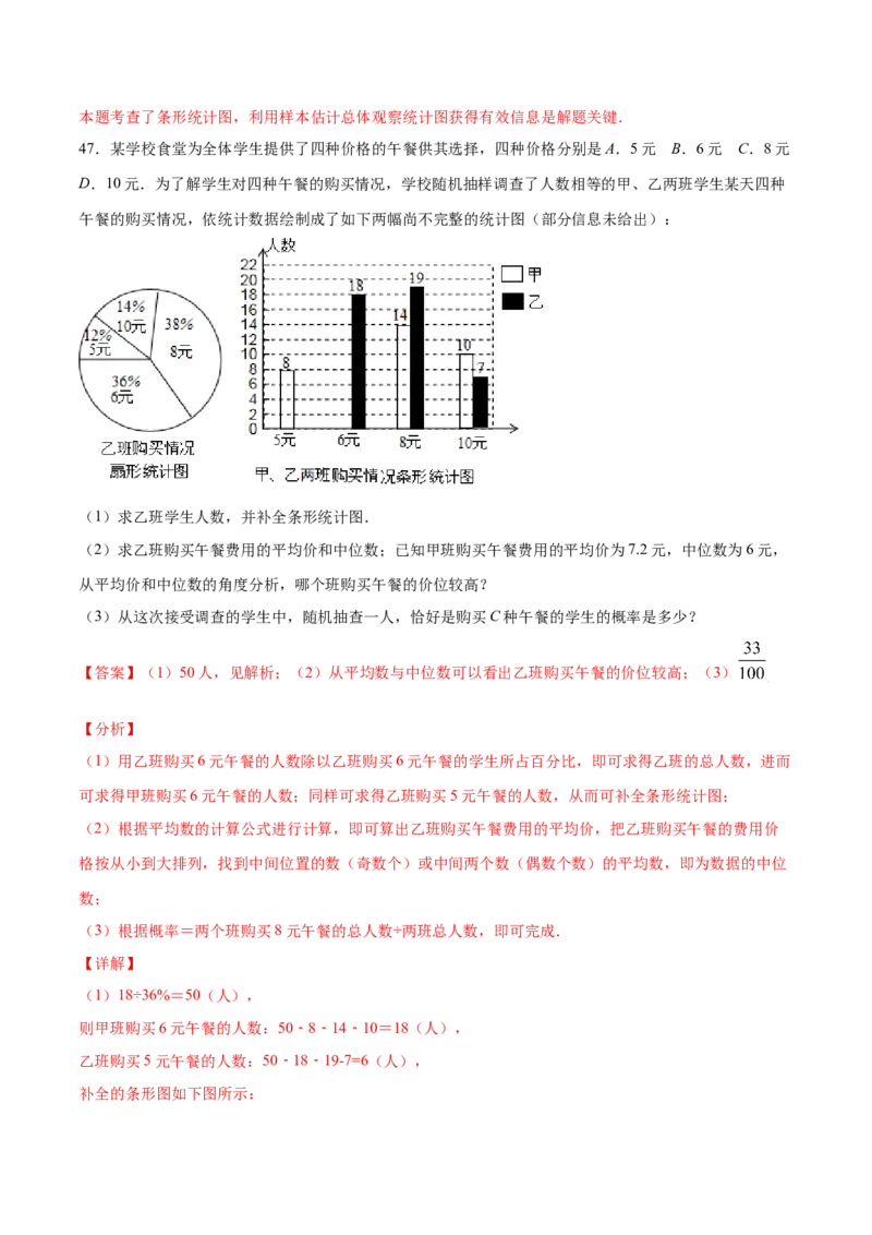 25.1随机事件与概率(提升训练)(解析版)_初中数学人教版_9上-初中数学人教版_06习题试卷_1同步练习_同步练习（第2套）