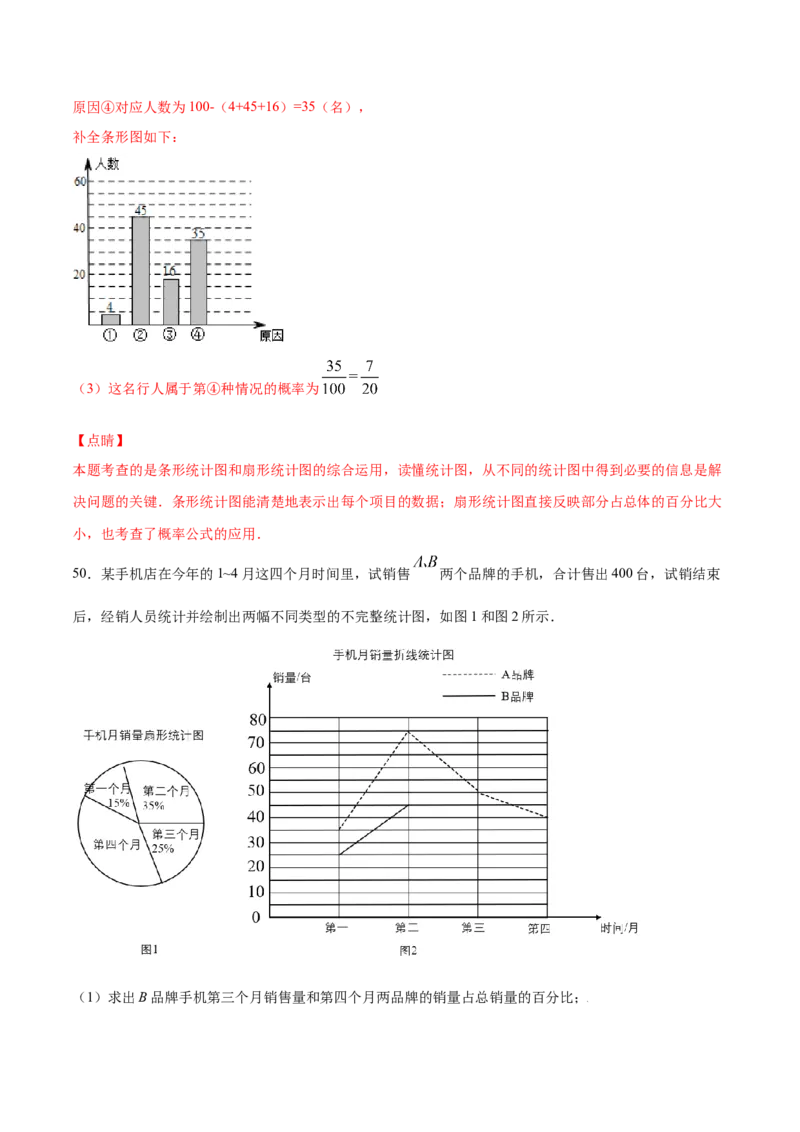25.1随机事件与概率(提升训练)(解析版)_初中数学人教版_9上-初中数学人教版_06习题试卷_1同步练习_同步练习（第2套）