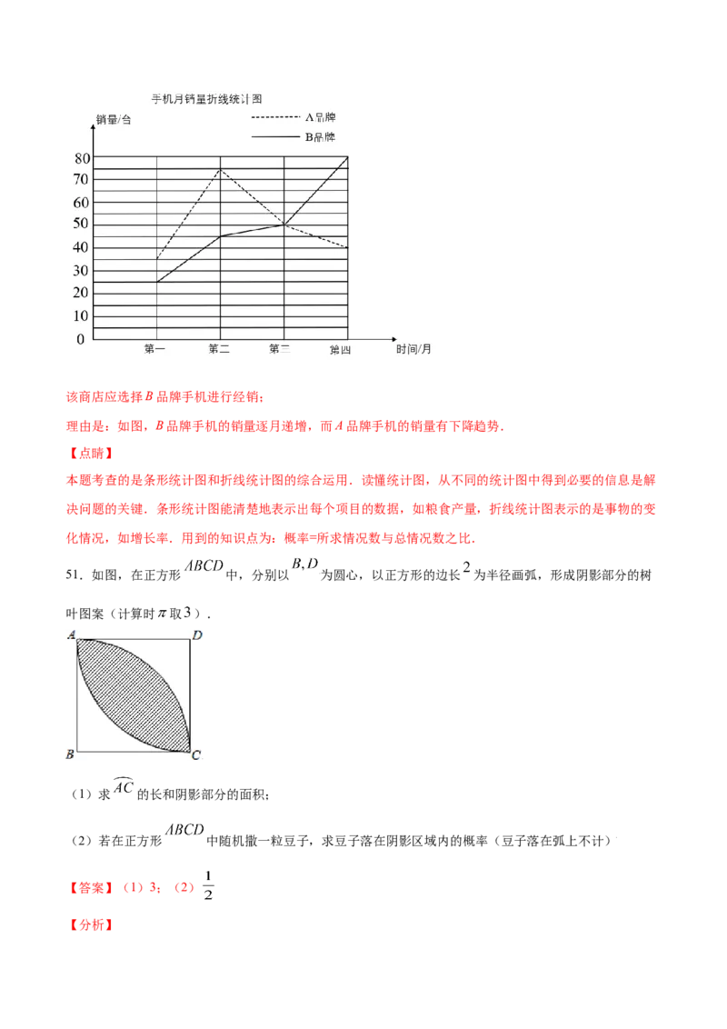 25.1随机事件与概率(提升训练)(解析版)_初中数学人教版_9上-初中数学人教版_06习题试卷_1同步练习_同步练习（第2套）