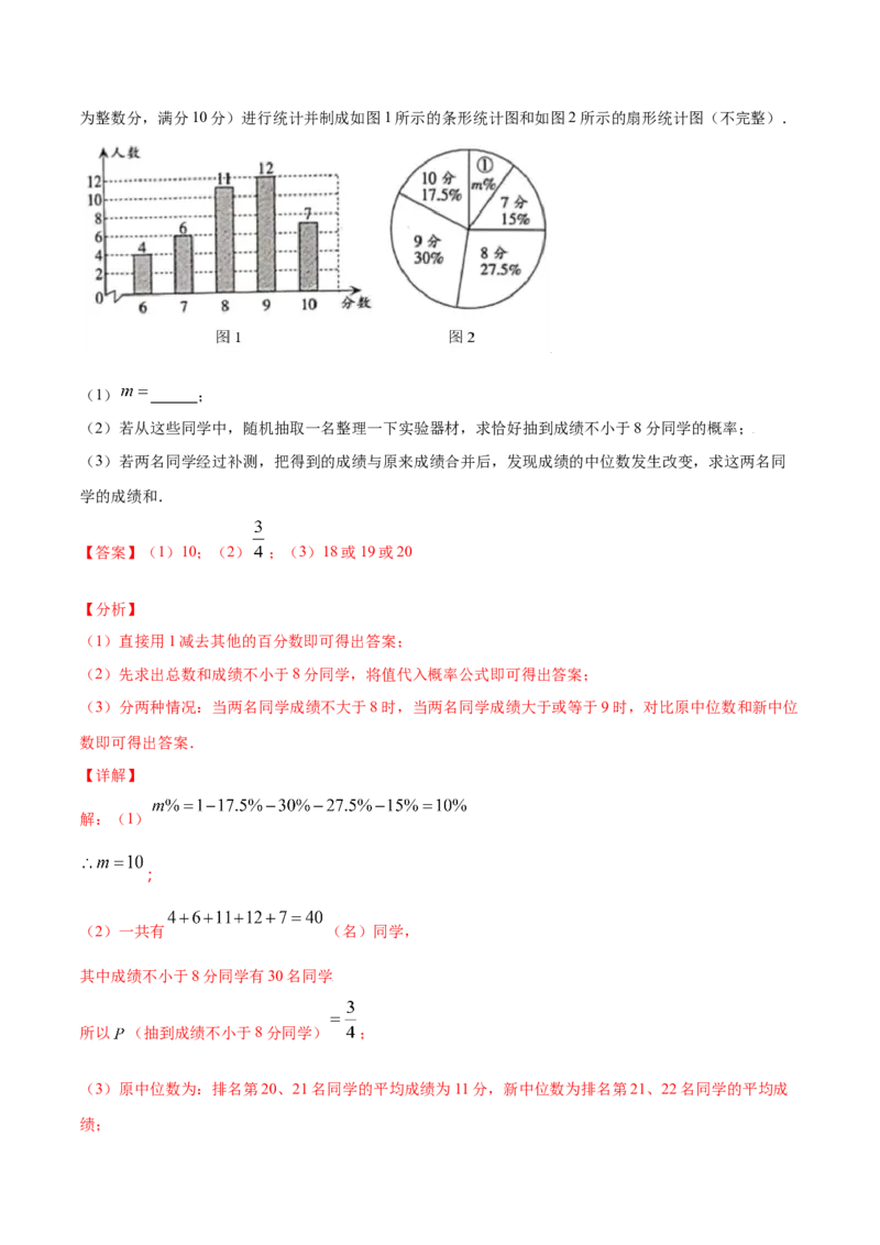 25.1随机事件与概率(提升训练)(解析版)_初中数学人教版_9上-初中数学人教版_06习题试卷_1同步练习_同步练习（第2套）