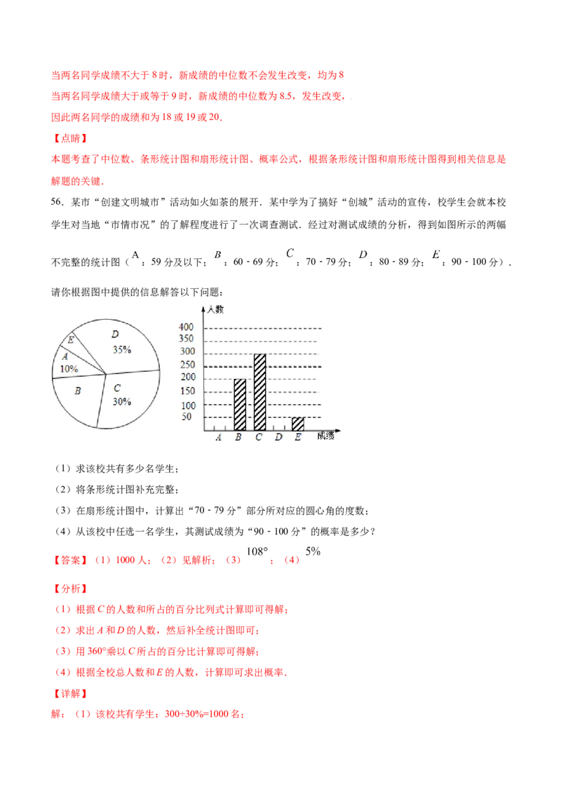 25.1随机事件与概率(提升训练)(解析版)_初中数学人教版_9上-初中数学人教版_06习题试卷_1同步练习_同步练习（第2套）