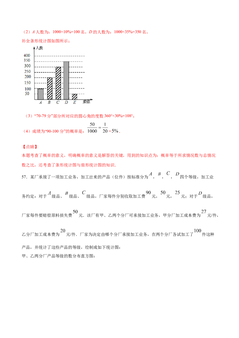 25.1随机事件与概率(提升训练)(解析版)_初中数学人教版_9上-初中数学人教版_06习题试卷_1同步练习_同步练习（第2套）