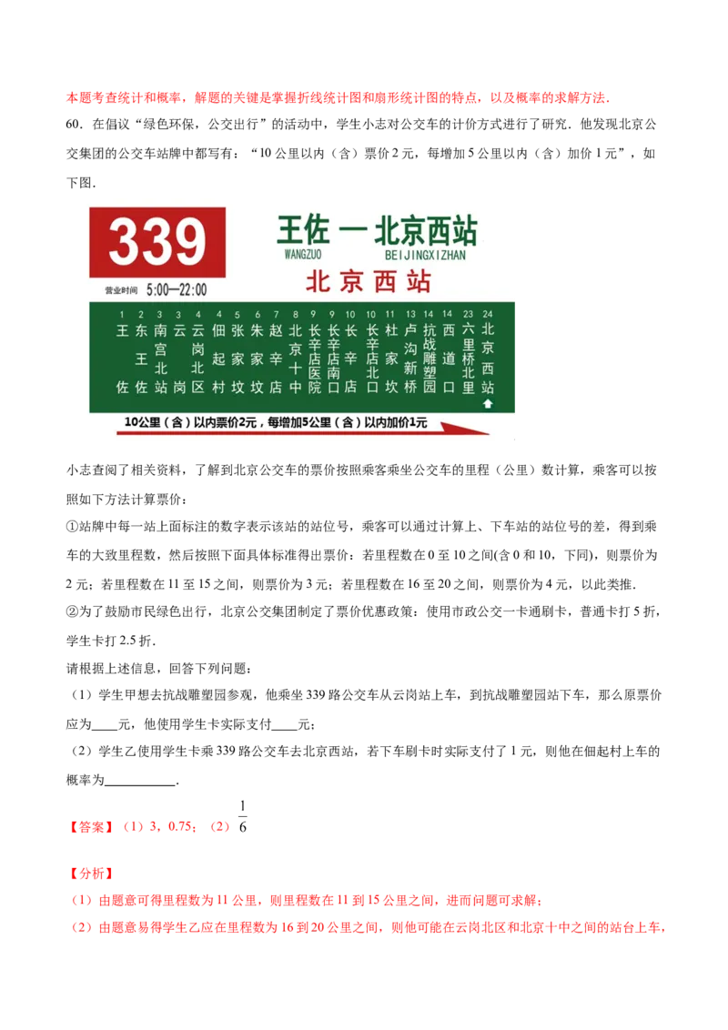 25.1随机事件与概率(提升训练)(解析版)_初中数学人教版_9上-初中数学人教版_06习题试卷_1同步练习_同步练习（第2套）