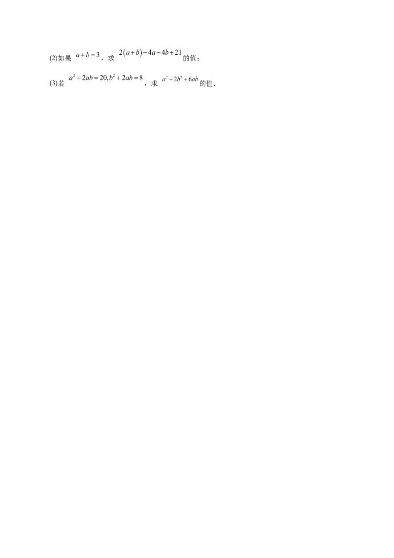 七年级数学第三次月考卷02（考试版A4）测试范围：七年级上册第一章~第五章（人教版2024）_初中数学人教版_7上-初中数学人教版_7上-初中数学人教版（新版）_06习题试卷_月考试卷