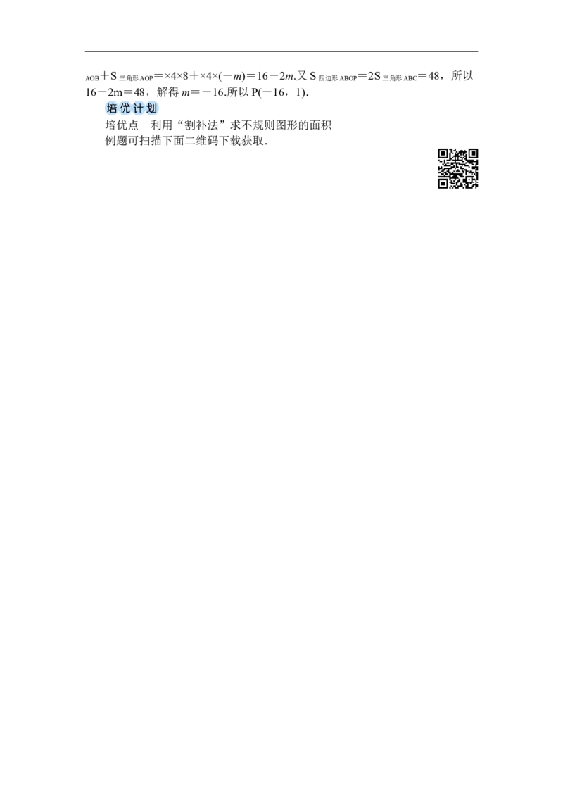 9.1.2用坐标描述简单几何图形_初中数学人教版_7下-初中数学人教版_7下-初中数学人教版（2025春季新版）持续更新_03教案齐全_第九章平面直角坐标系_9.1用坐标描述平面内点的位置