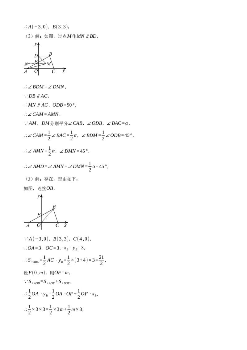 人教版数学七年级下册期末复习卷（答案）_初中数学_七年级数学下册（人教版）_期中+期末