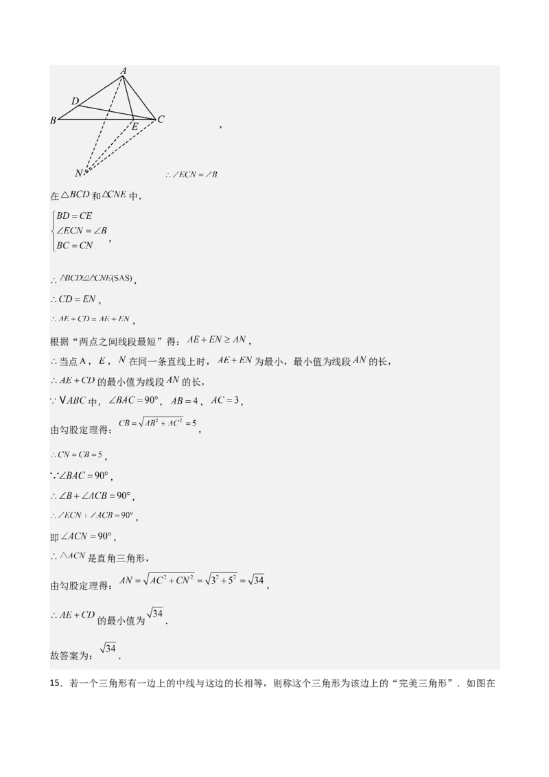 八年级数学下学期期末模拟试卷03（测试范围：人教版八下全册）教师版_初中数学_八年级数学下册（人教版）_期末专项复习-U276_2025版