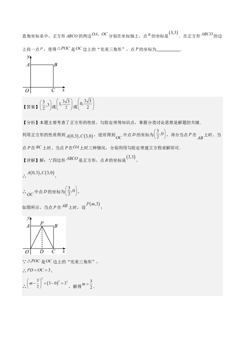 八年级数学下学期期末模拟试卷03（测试范围：人教版八下全册）教师版_初中数学_八年级数学下册（人教版）_期末专项复习-U276_2025版