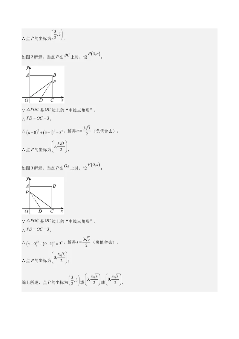 八年级数学下学期期末模拟试卷03（测试范围：人教版八下全册）教师版_初中数学_八年级数学下册（人教版）_期末专项复习-U276_2025版