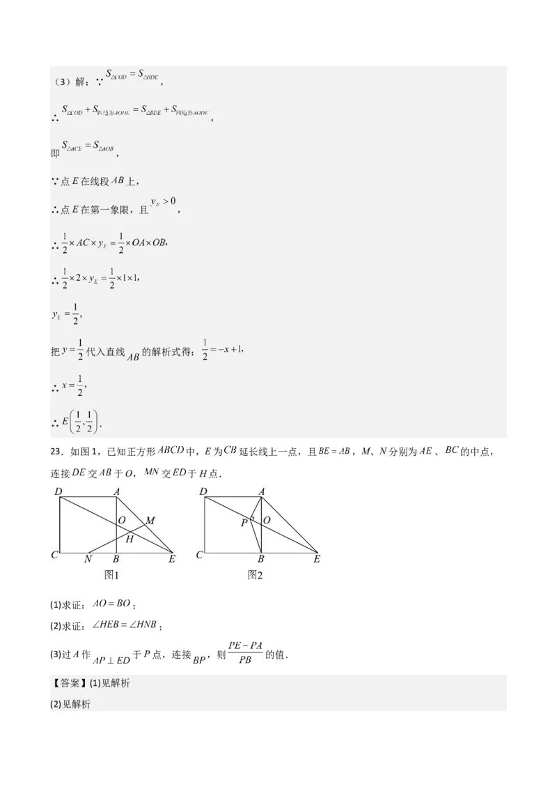 八年级数学下学期期末模拟试卷03（测试范围：人教版八下全册）教师版_初中数学_八年级数学下册（人教版）_期末专项复习-U276_2025版