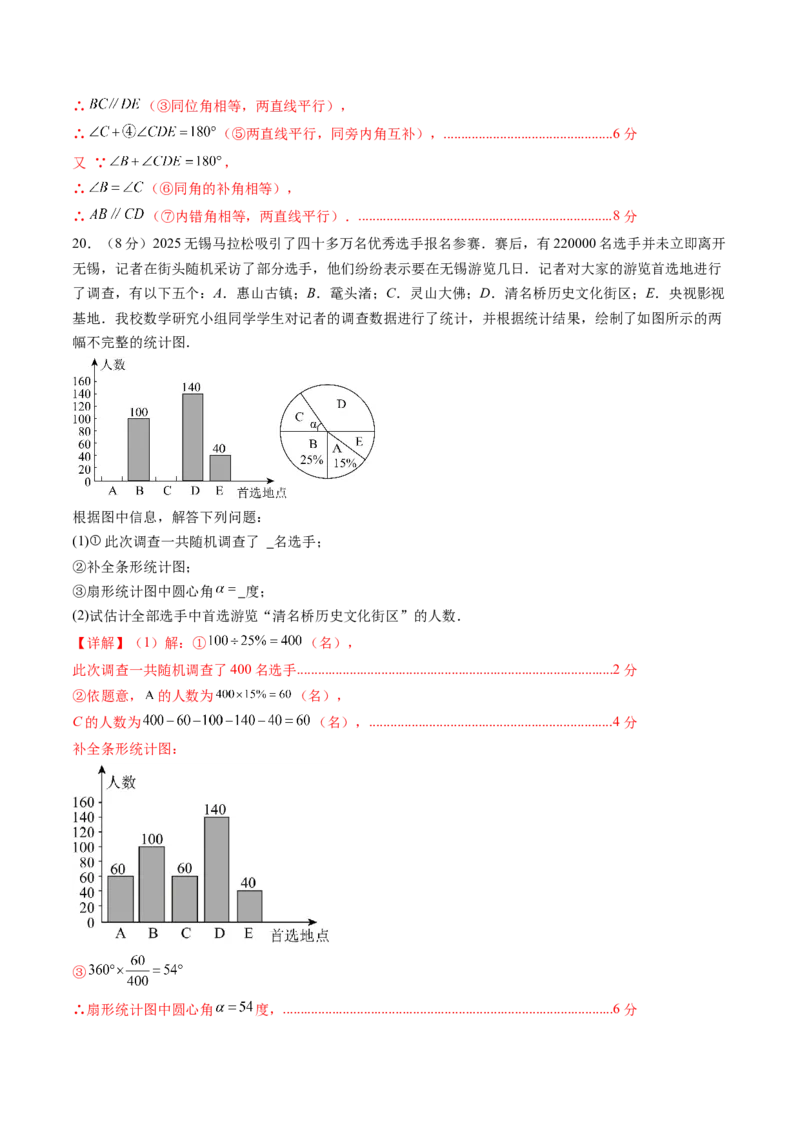 数学（解析版）_初中数学_八年级数学上册（人教版）_秋季开学摸底考_八年级数学秋季开学摸底考（湖北专用）