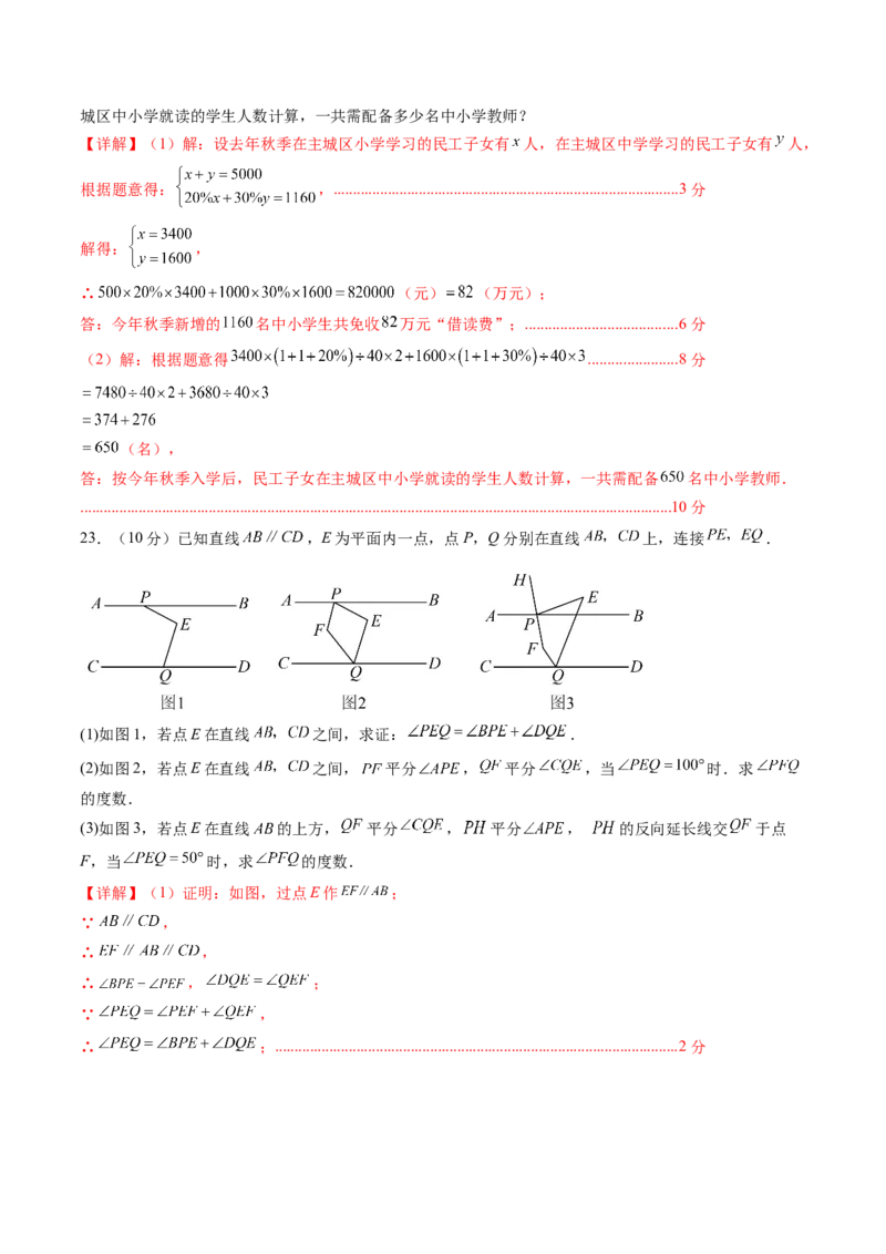 数学（解析版）_初中数学_八年级数学上册（人教版）_秋季开学摸底考_八年级数学秋季开学摸底考（湖北专用）