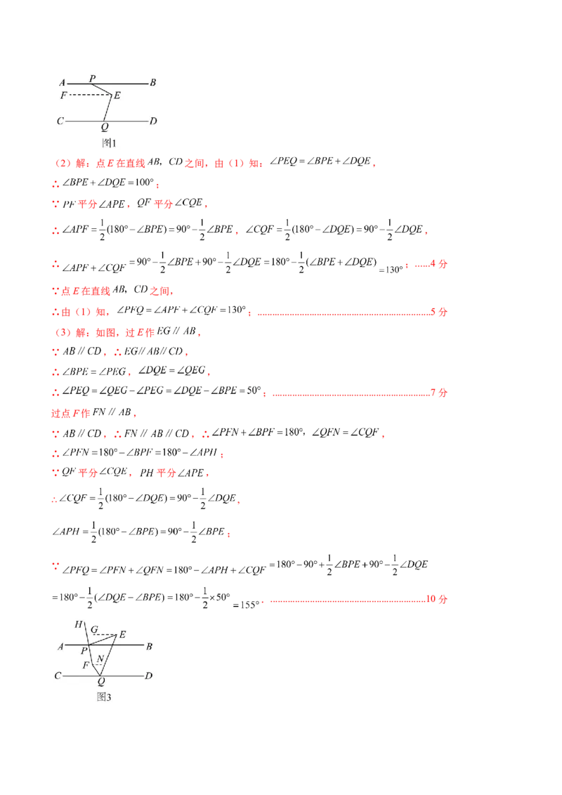 数学（解析版）_初中数学_八年级数学上册（人教版）_秋季开学摸底考_八年级数学秋季开学摸底考（湖北专用）