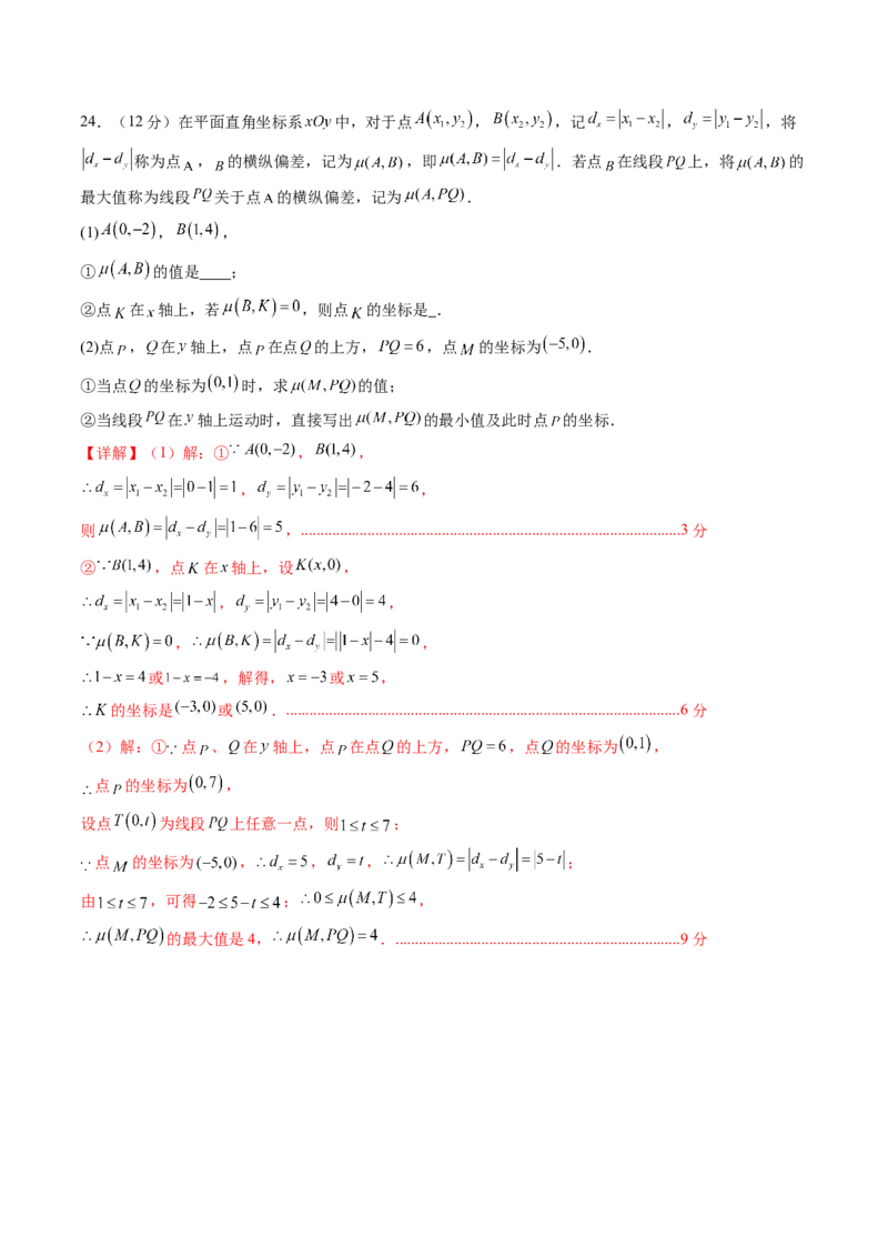 数学（解析版）_初中数学_八年级数学上册（人教版）_秋季开学摸底考_八年级数学秋季开学摸底考（湖北专用）